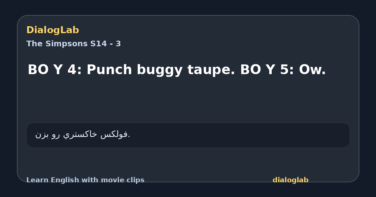Share card for BO Y 4: Punch buggy taupe. BO Y 5: Ow.