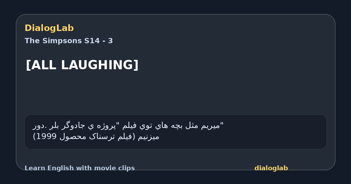 Share card for [ALL LAUGHING]