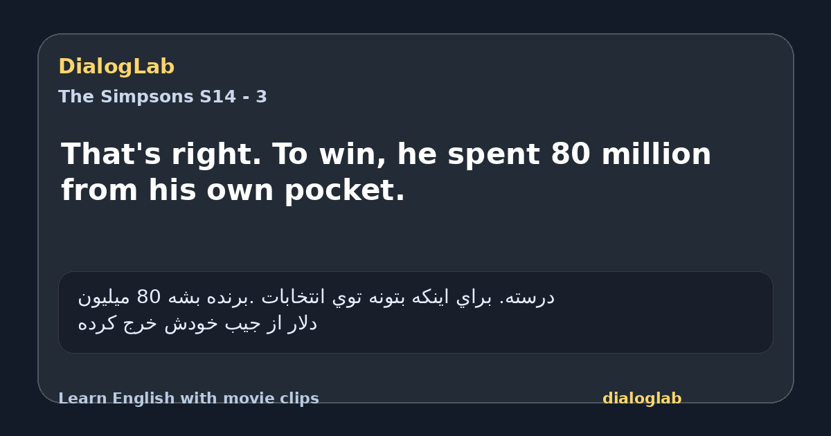 Share card for That's right. To win, he spent 80 million from his own pocket.