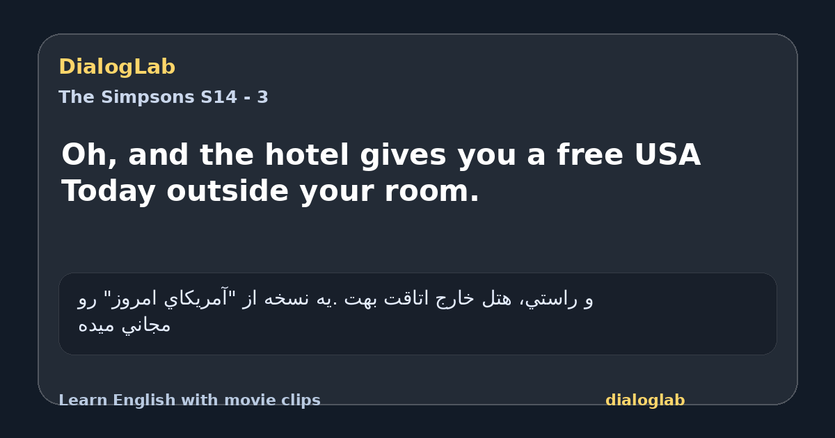 Share card for Oh, and the hotel gives you a free USA Today outside your room.