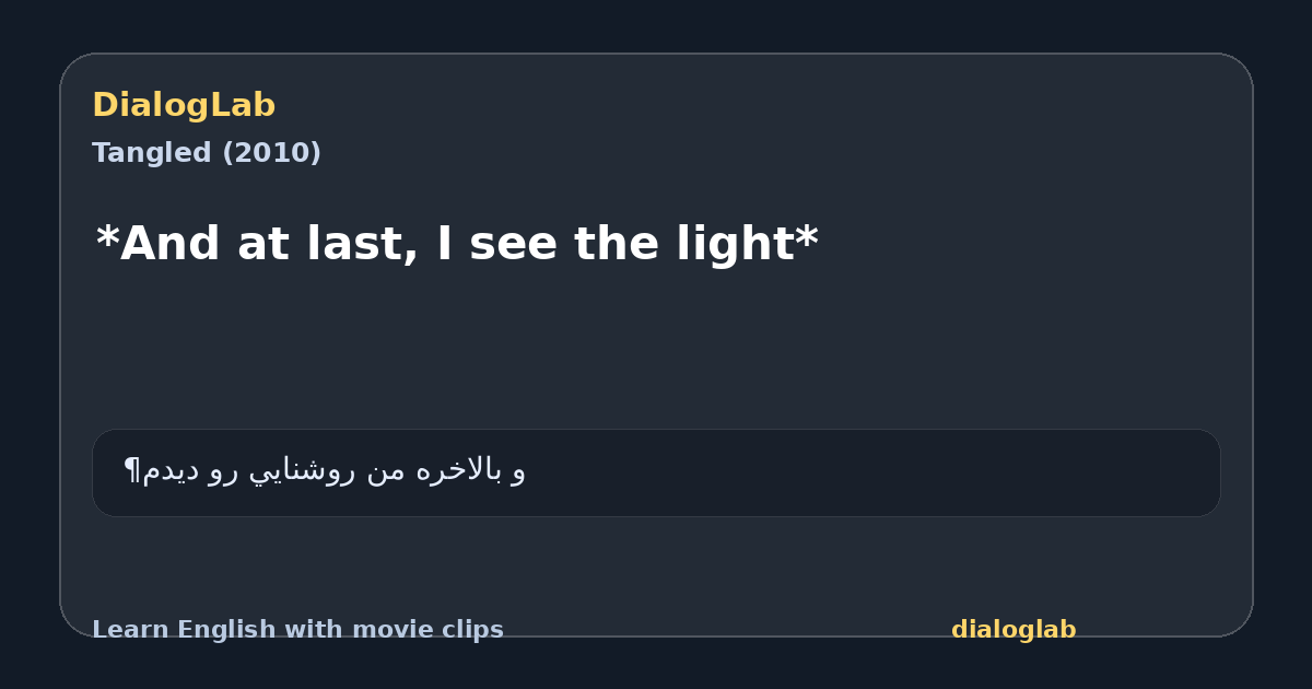 Share card for *And at last, I see the light*