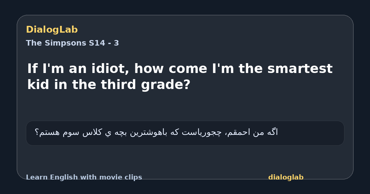 Share card for If I'm an idiot, how come I'm the smartest kid in the third grade?