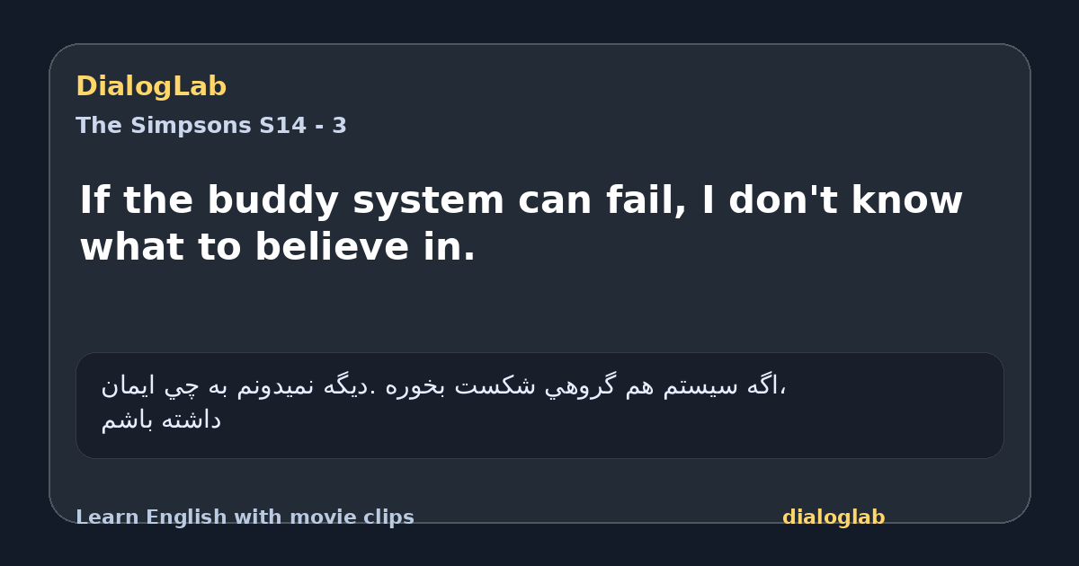 Share card for If the buddy system can fail, I don't know what to believe in.