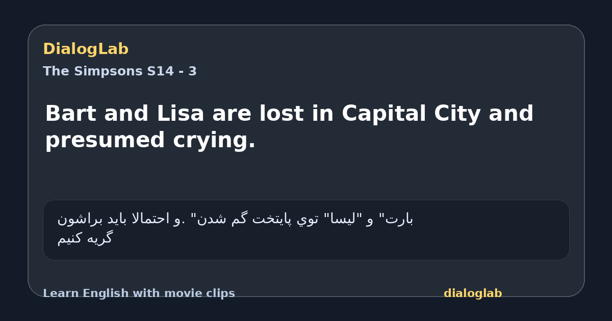 Share card for Bart and Lisa are lost in Capital City and presumed crying.