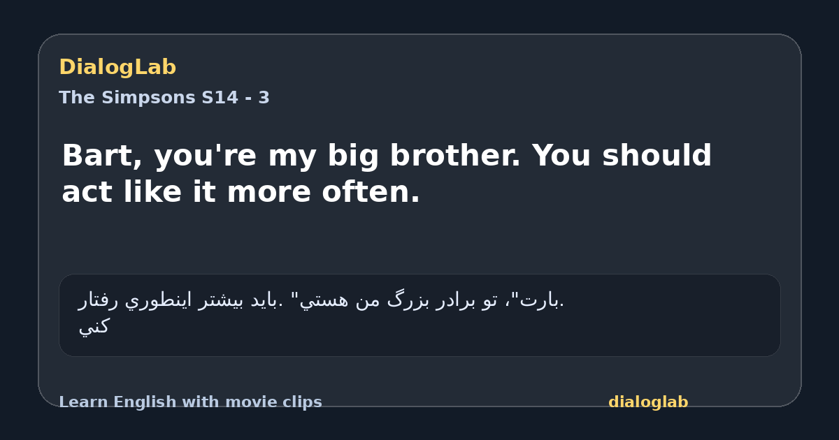 Share card for Bart, you're my big brother. You should act like it more often.
