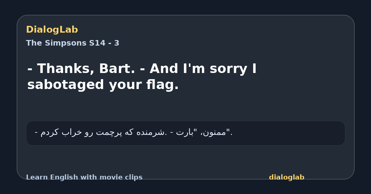 Share card for - Thanks, Bart. - And I'm sorry I sabotaged your flag.