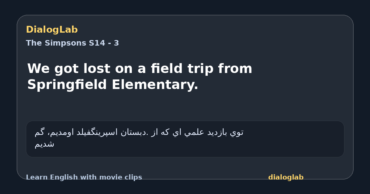 Share card for We got lost on a field trip from Springfield Elementary.