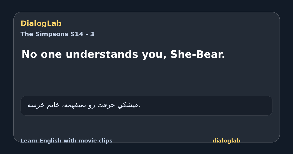 Share card for No one understands you, She-Bear.