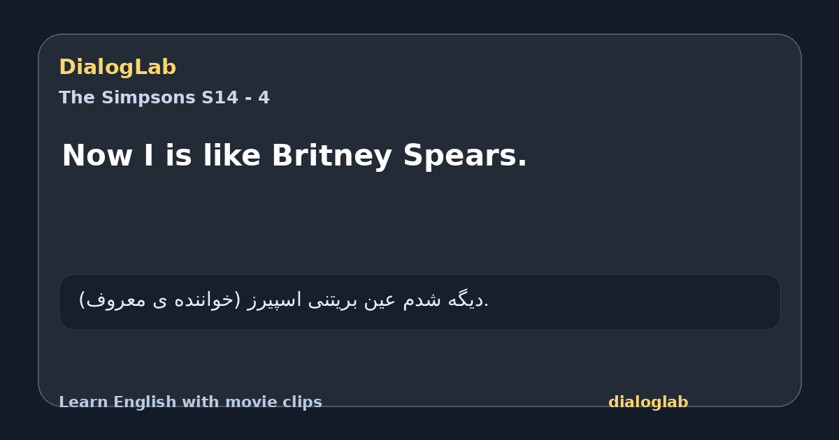 Share card for Now I is like Britney Spears.