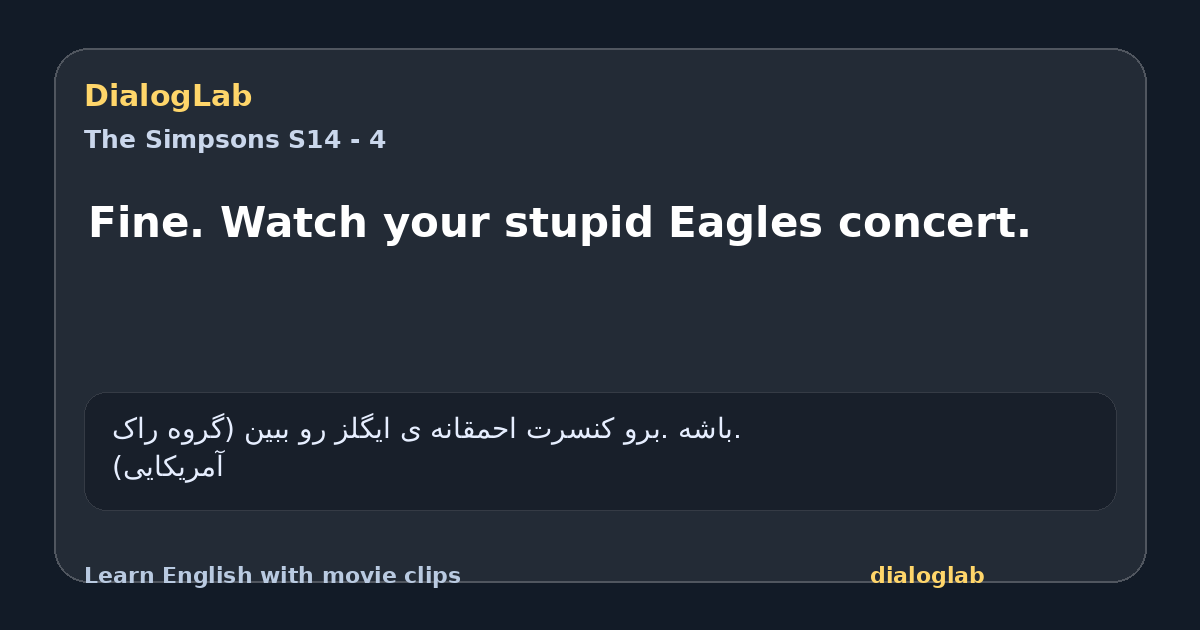 Share card for Fine. Watch your stupid Eagles concert.