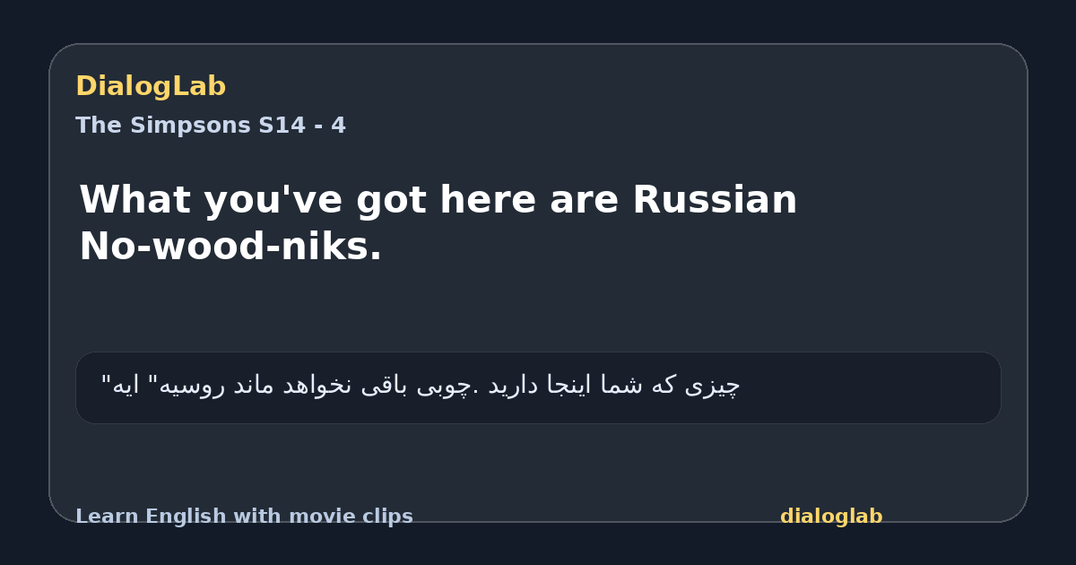Share card for What you've got here are Russian No-wood-niks.