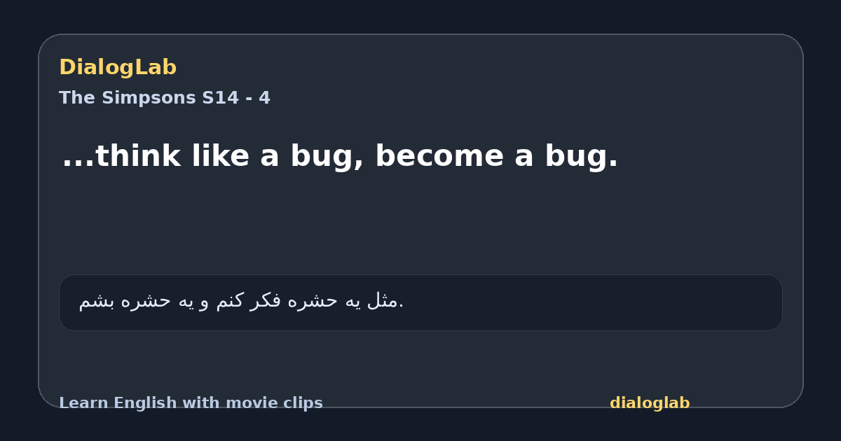 Share card for ...think like a bug, become a bug.
