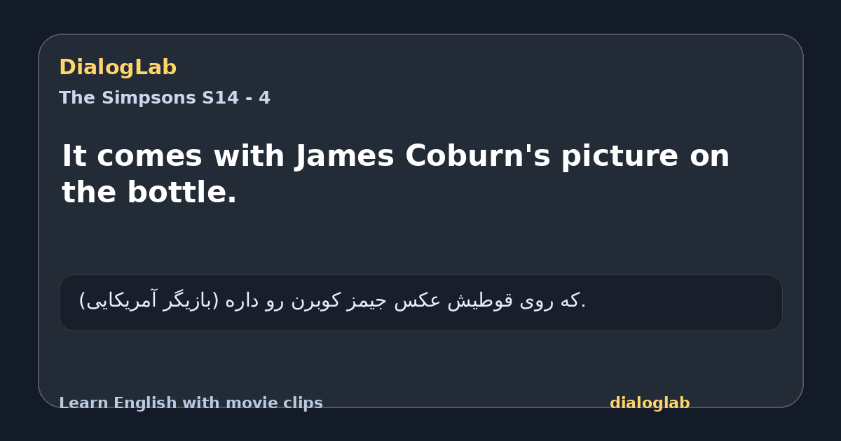 Share card for It comes with James Coburn's picture on the bottle.