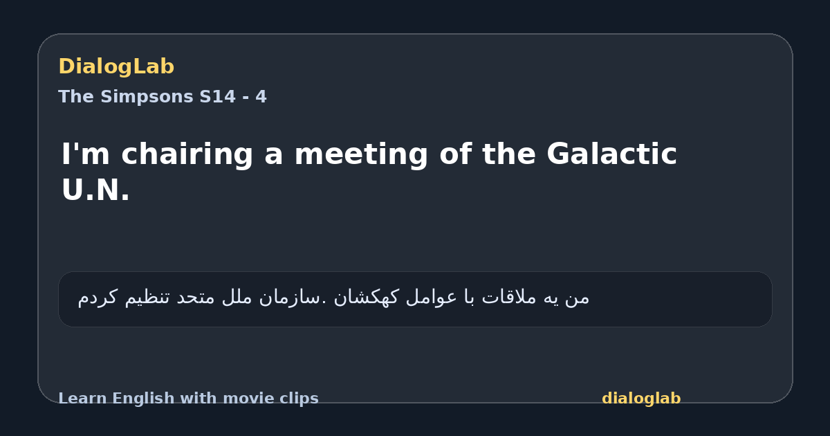 Share card for I'm chairing a meeting of the Galactic U.N.