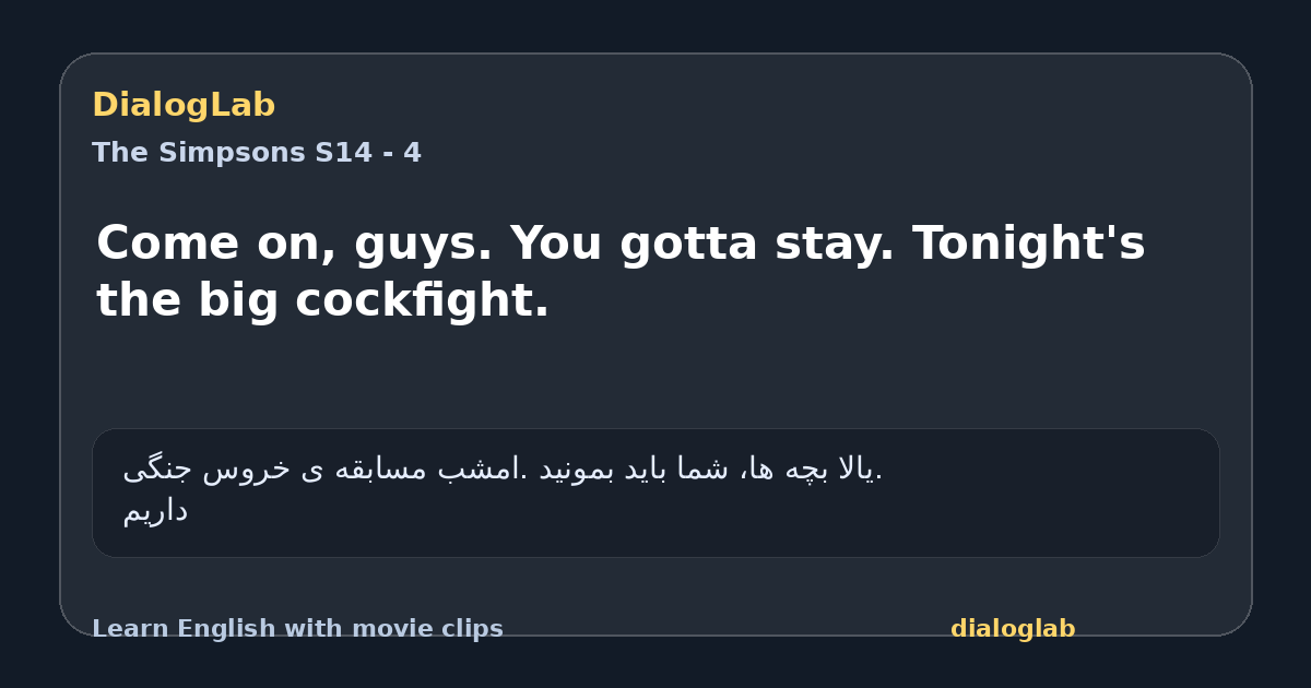 Share card for Come on, guys. You gotta stay. Tonight's the big cockfight.