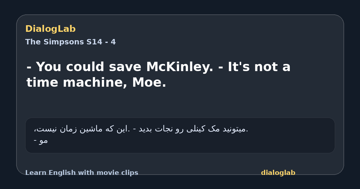 Share card for - You could save McKinley. - It's not a time machine, Moe.