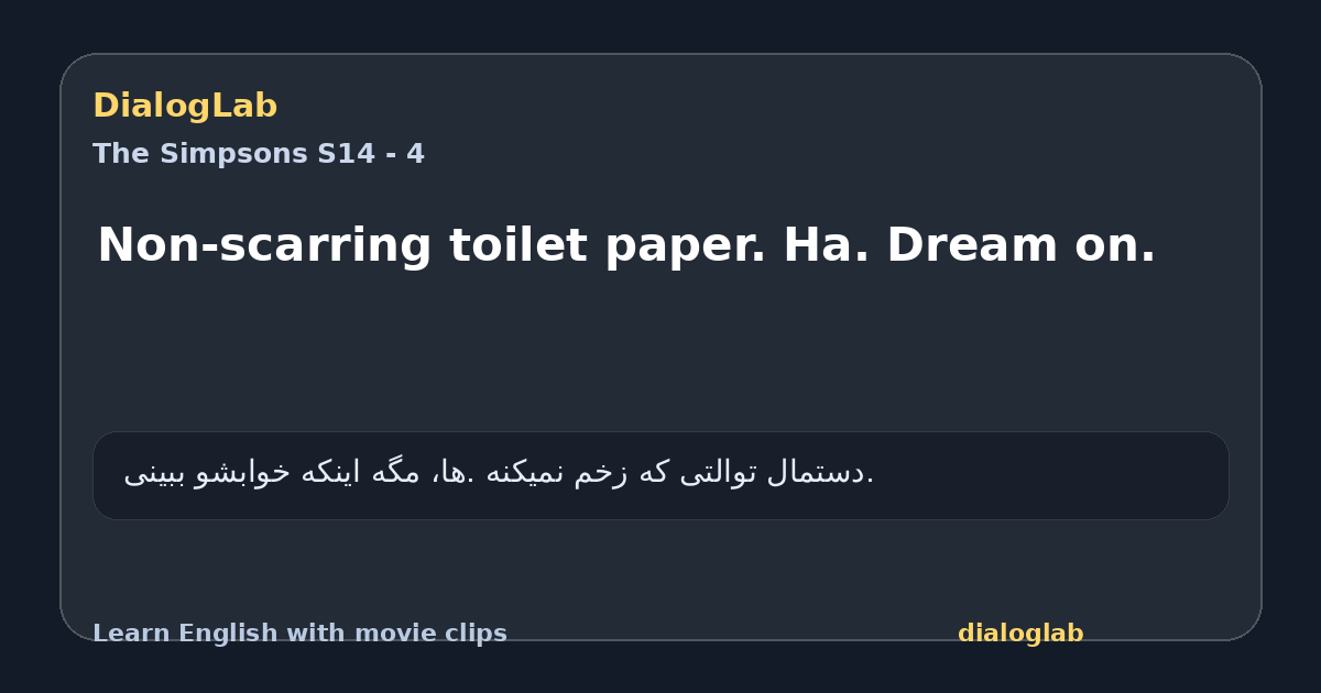 Share card for Non-scarring toilet paper. Ha. Dream on.