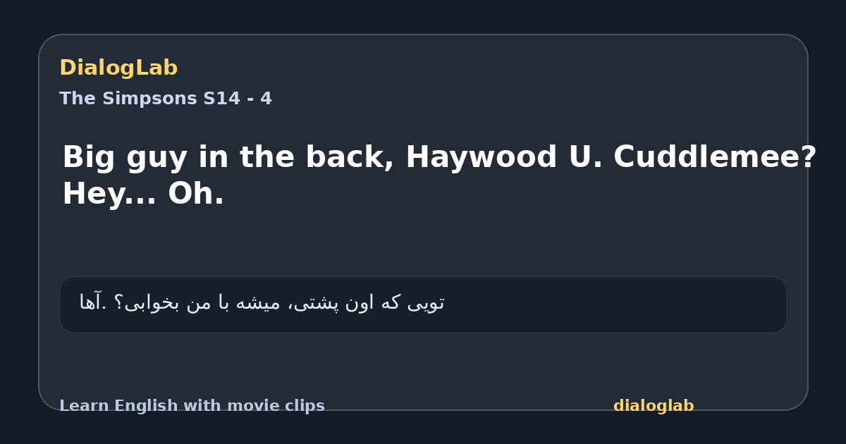 Share card for Big guy in the back, Haywood U. Cuddlemee? Hey... Oh.