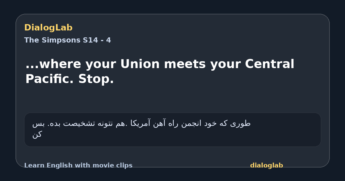 Share card for ...where your Union meets your Central Pacific. Stop.