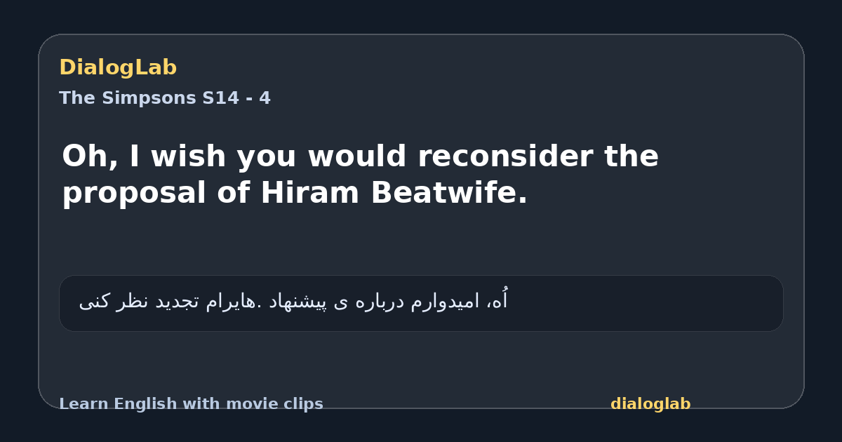 Share card for Oh, I wish you would reconsider the proposal of Hiram Beatwife.