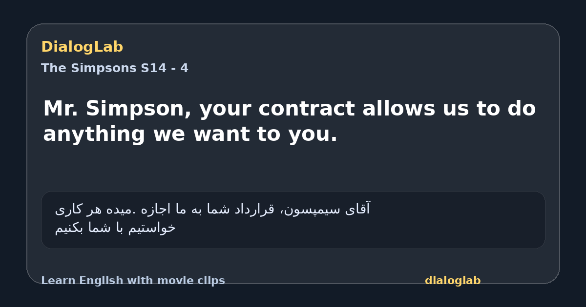 Share card for Mr. Simpson, your contract allows us to do anything we want to you.