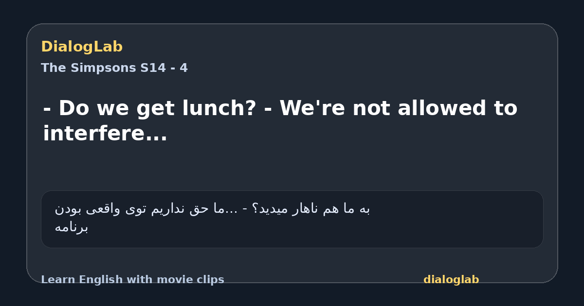 Share card for - Do we get lunch? - We're not allowed to interfere...