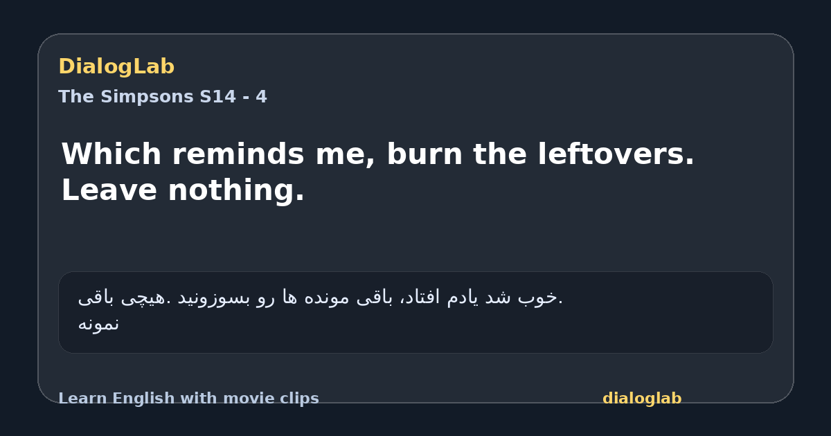 Share card for Which reminds me, burn the leftovers. Leave nothing.
