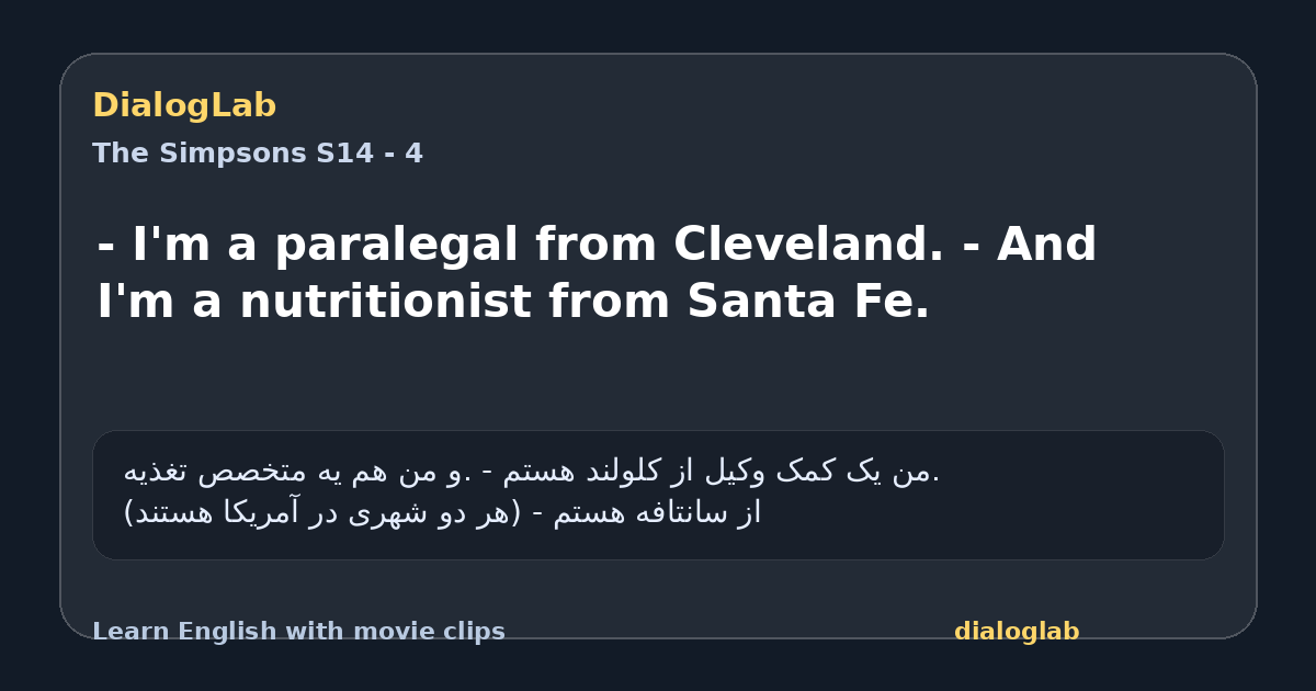 Share card for - I'm a paralegal from Cleveland. - And I'm a nutritionist from Santa Fe.