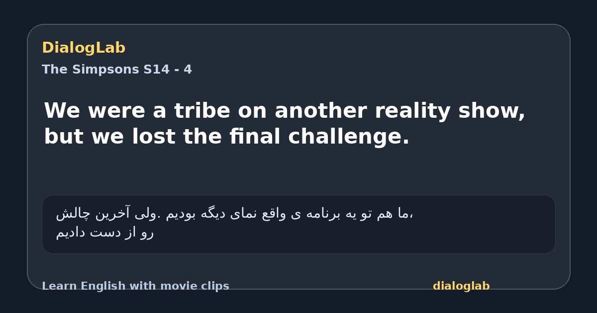 Share card for We were a tribe on another reality show, but we lost the final challenge.