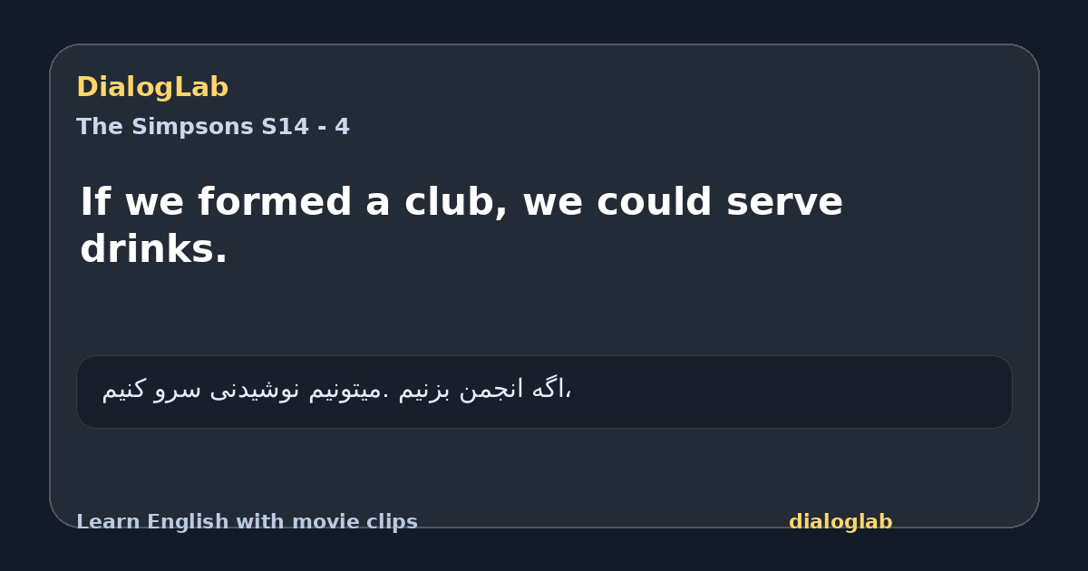 Share card for If we formed a club, we could serve drinks.