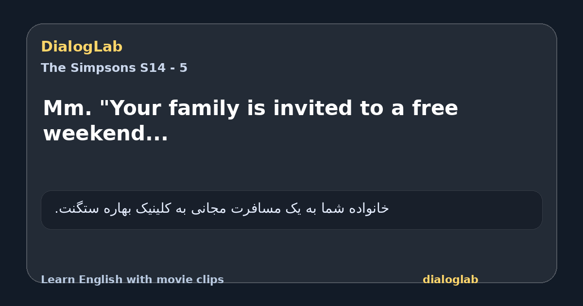 Share card for Mm. "Your family is invited to a free weekend...
