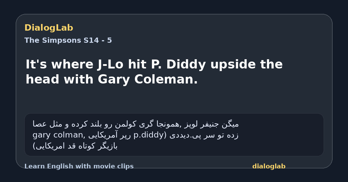 Share card for It's where J-Lo hit P. Diddy upside the head with Gary Coleman.