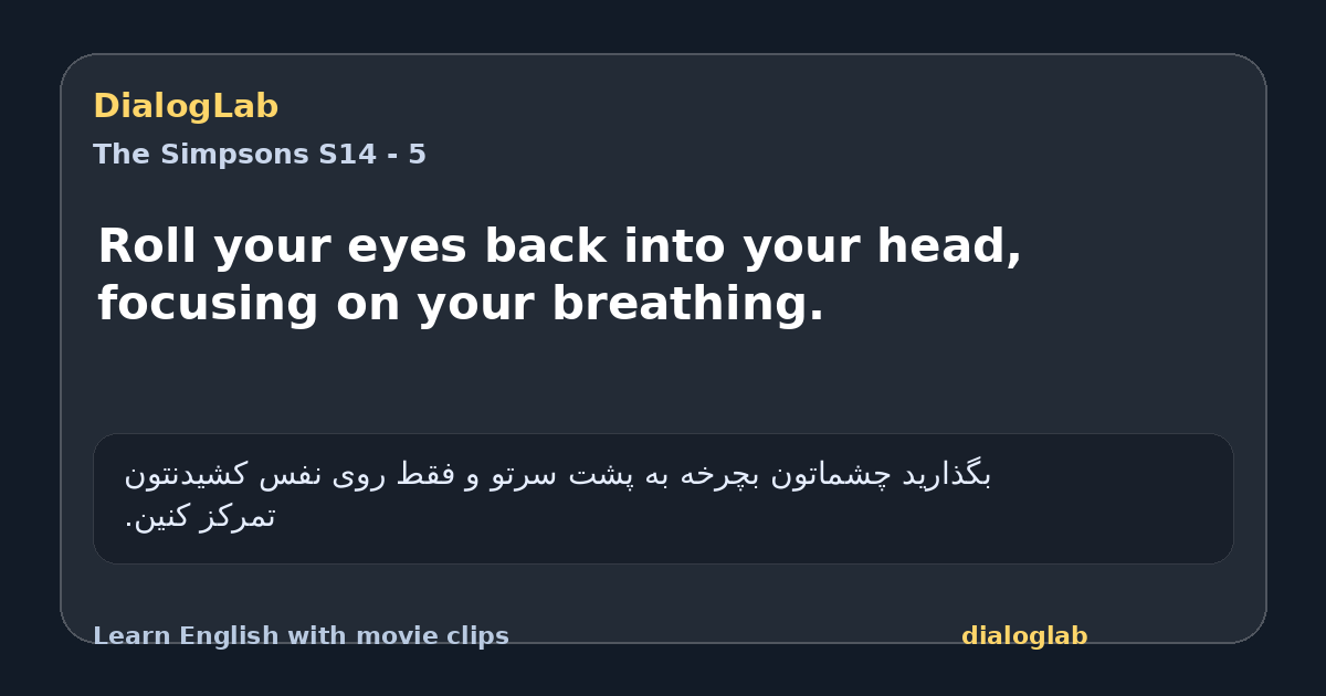 Share card for Roll your eyes back into your head, focusing on your breathing.