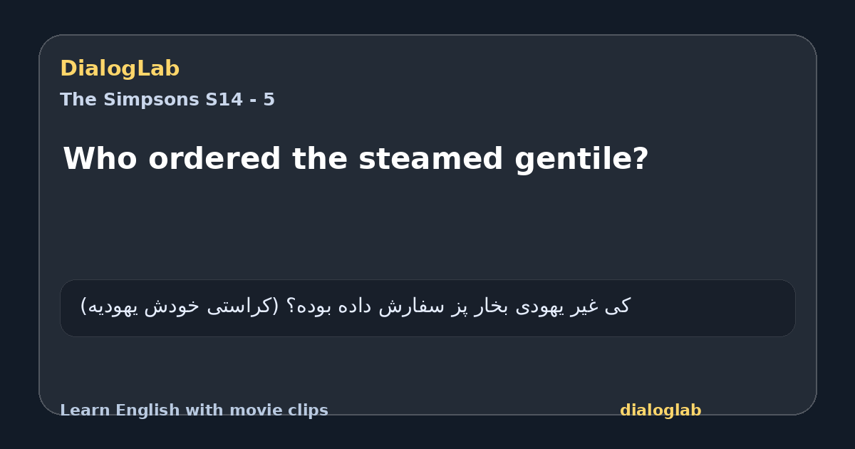 Share card for Who ordered the steamed gentile?