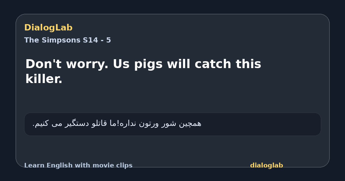 Share card for Don't worry. Us pigs will catch this killer.