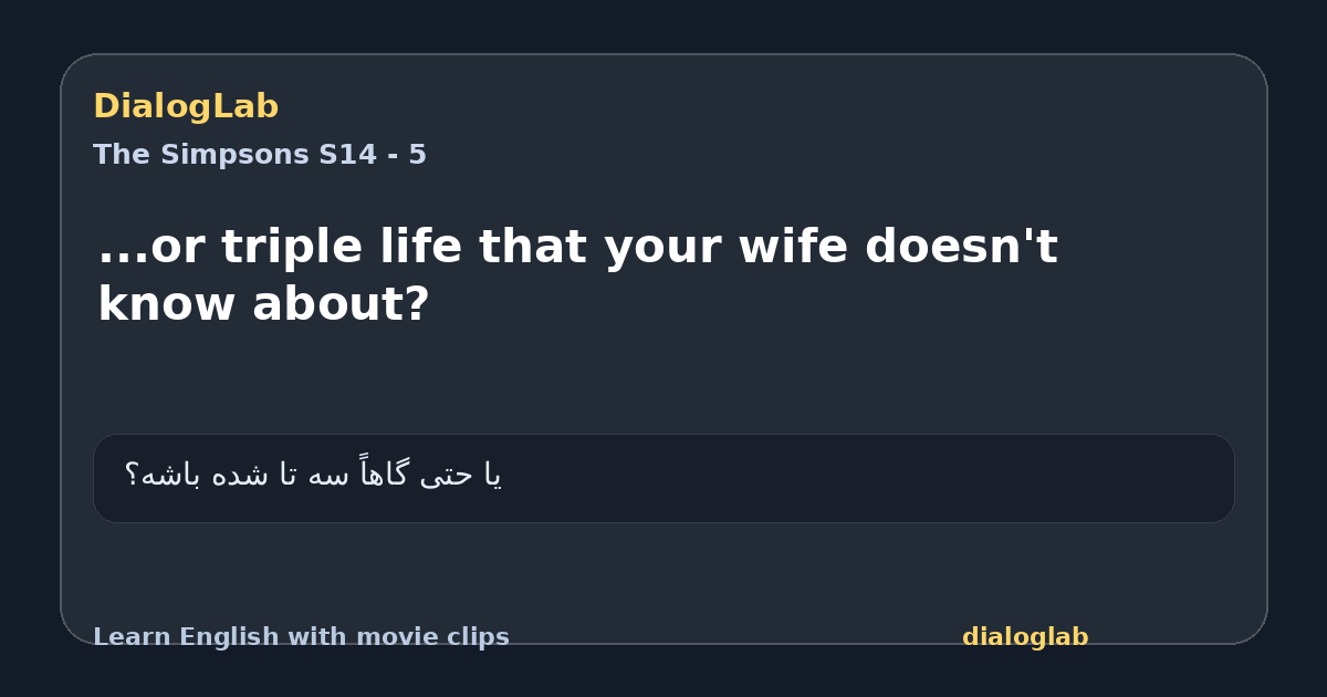 Share card for ...or triple life that your wife doesn't know about?