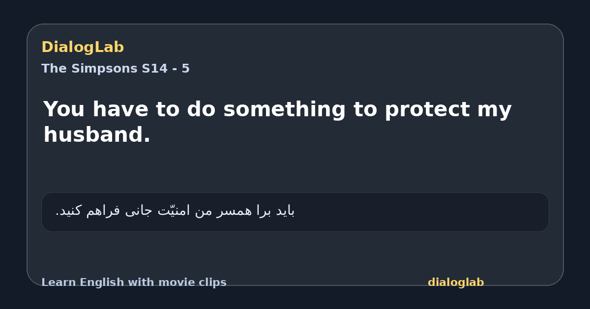 Share card for You have to do something to protect my husband.