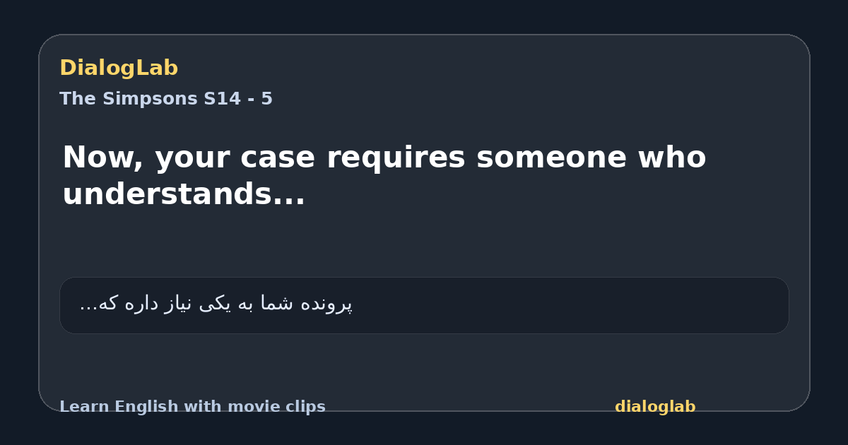 Share card for Now, your case requires someone who understands...