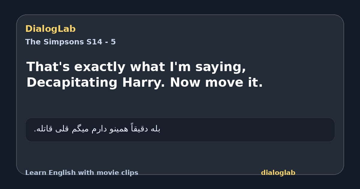 Share card for That's exactly what I'm saying, Decapitating Harry. Now move it.