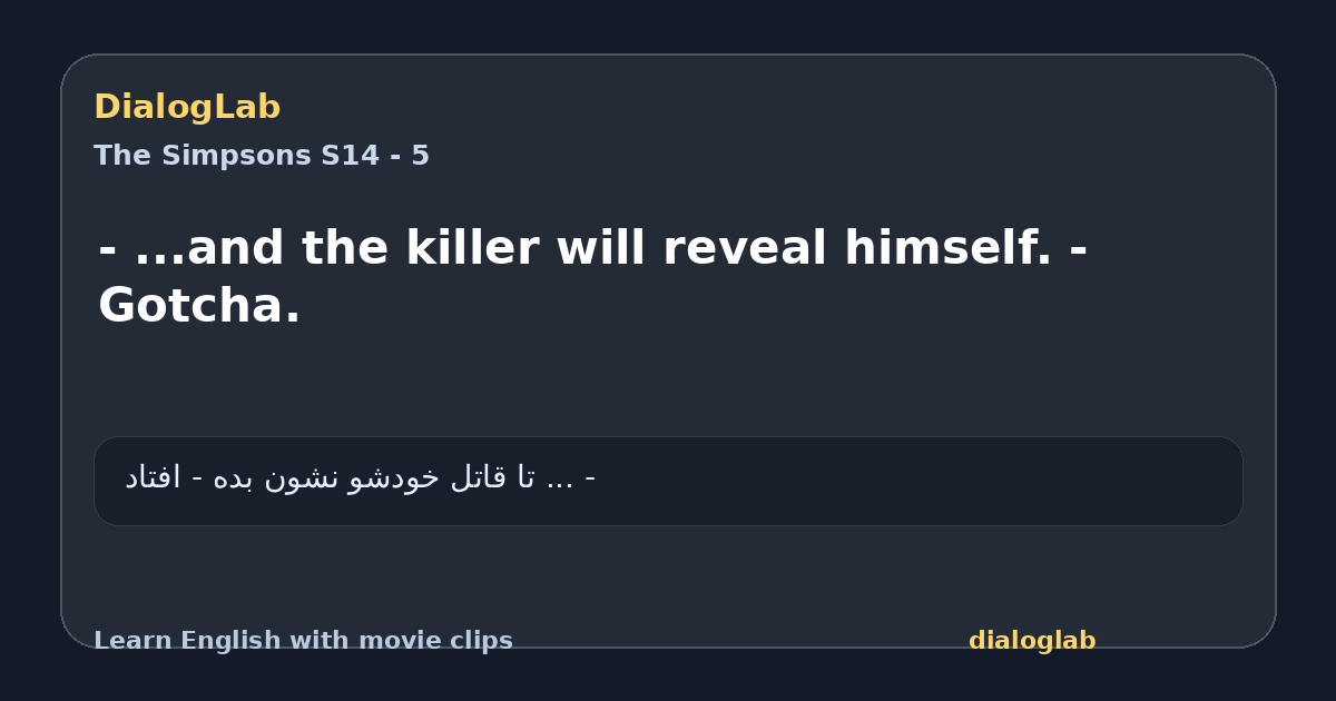 Share card for - ...and the killer will reveal himself. - Gotcha.