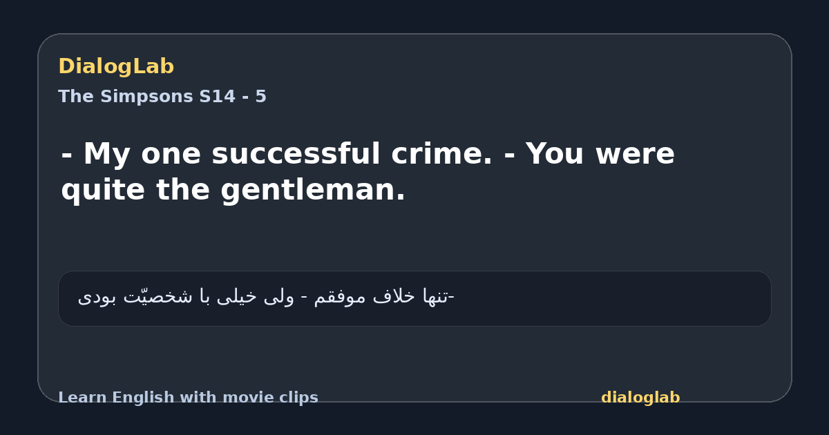 Share card for - My one successful crime. - You were quite the gentleman.
