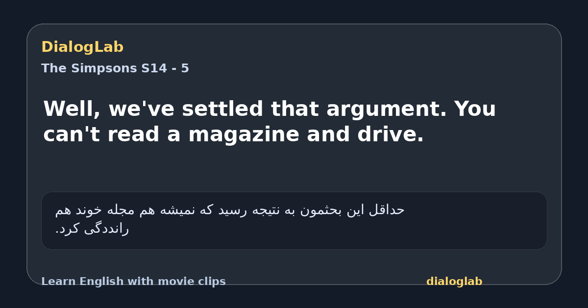 Share card for Well, we've settled that argument. You can't read a magazine and drive.