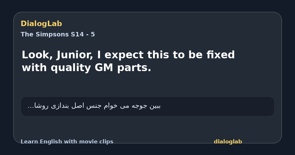 Share card for Look, Junior, I expect this to be fixed with quality GM parts.