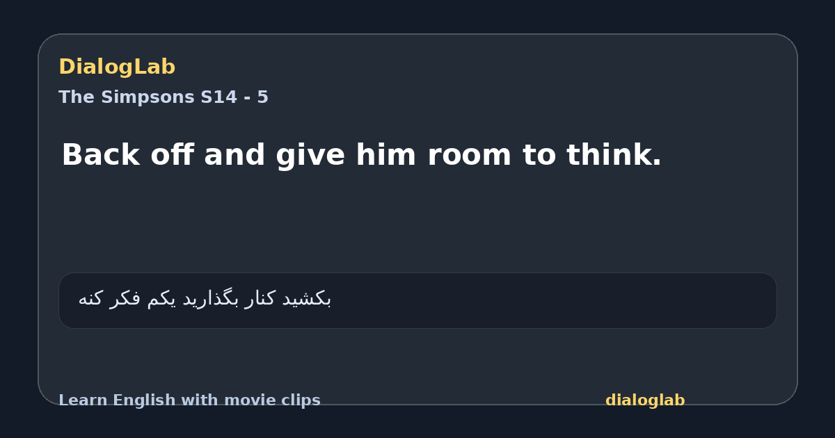 Share card for Back off and give him room to think.