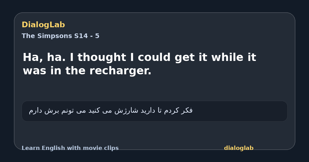 Share card for Ha, ha. I thought I could get it while it was in the recharger.