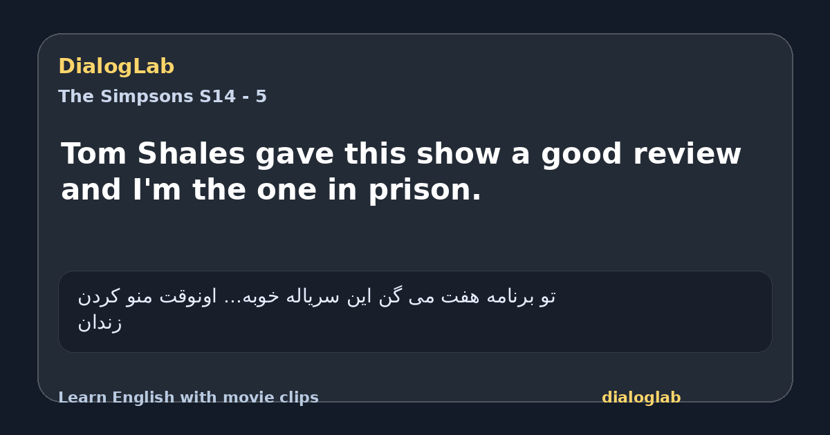 Share card for Tom Shales gave this show a good review and I'm the one in prison.