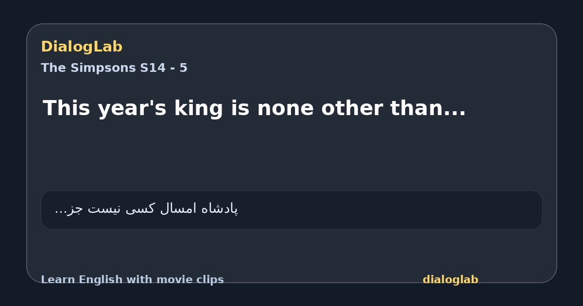 Share card for This year's king is none other than...
