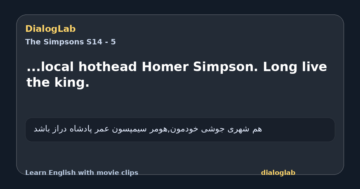 Share card for ...local hothead Homer Simpson. Long live the king.