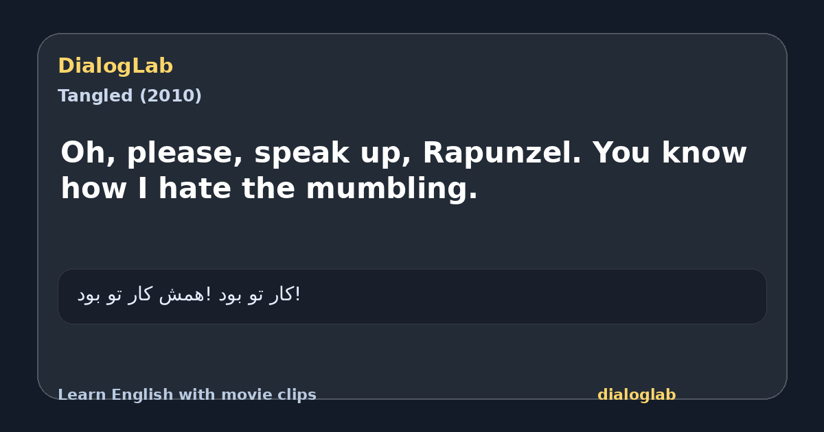 Share card for Oh, please, speak up, Rapunzel. You know how I hate the mumbling.
