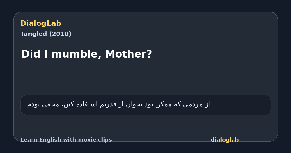 Share card for Did I mumble, Mother?